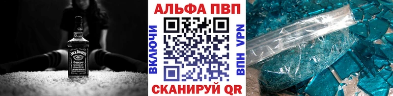 A PVP Crystall купить наркоту Артёмовский