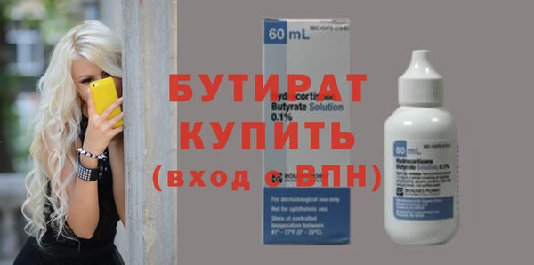 бутират Алексин