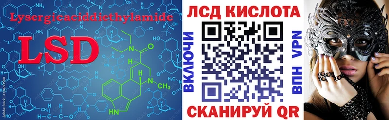 ЛСД экстази кислота  Артёмовский 