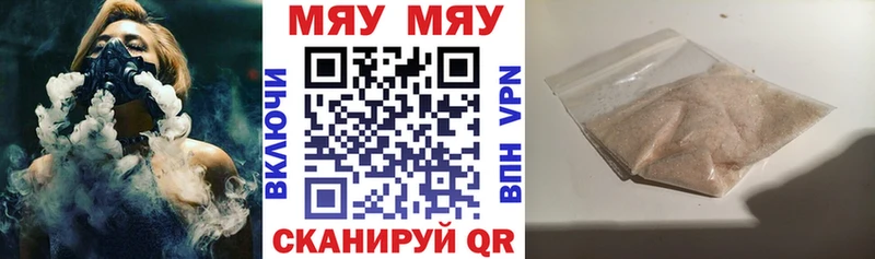 Мефедрон мяу мяу  Артёмовский 